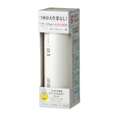 K52_花王 スマートホルダー ボディウォッシュ用 シンプル(デザインNo.531)