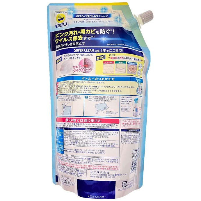 花王 バスマジックリン 泡立ちスプレー SUPER CLEAN 香りが残らないタイプ 詰替 820ml(販売終了)