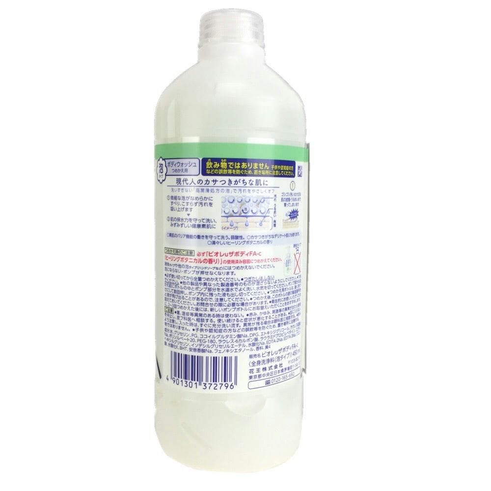 花王 ビオレｕ ザ ボディ 泡タイプ ヒーリングボタニカルの香り 詰替 ４５０ｍｌ ホームセンター通販 カインズ