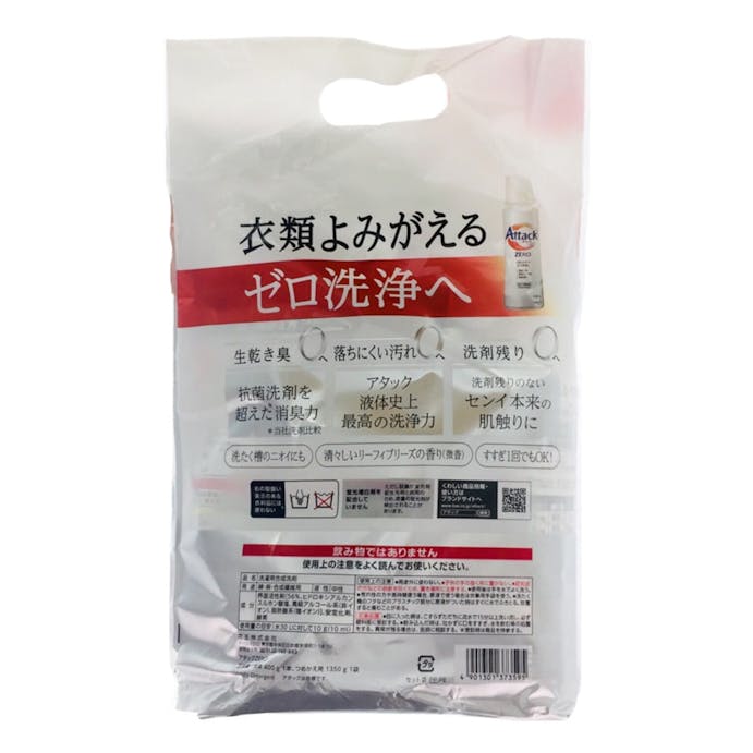 花王 アタックZERO 本体 400g+詰替 1350g(販売終了)