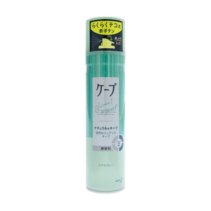 花王 ケープ ナチュラル＆キープ 無香料 180g