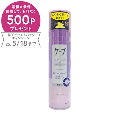K15_花王 ケープ 3Dエクストラキープ 無香料 180g