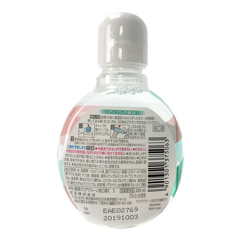 クリアクリーン フルージュ マウスウォッシュ イノセントアップル