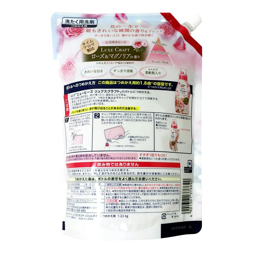高価値 花王 ニュービーズ 洗濯洗剤 リュクスクラフトの香り 詰め替え 特大 1220g discoversvg.com 高価値 花王 ニュービーズ 洗濯洗剤 リュクスクラフトの香り 詰め替え 特大 1220g discoversvg.com