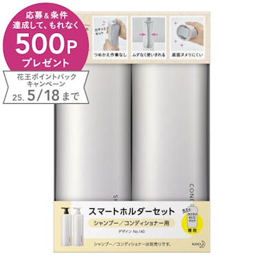 K52_花王 スマートホルダーセット シャンプー/コンディショナー用 ホワイト(デザインNo.140)(販売終了)