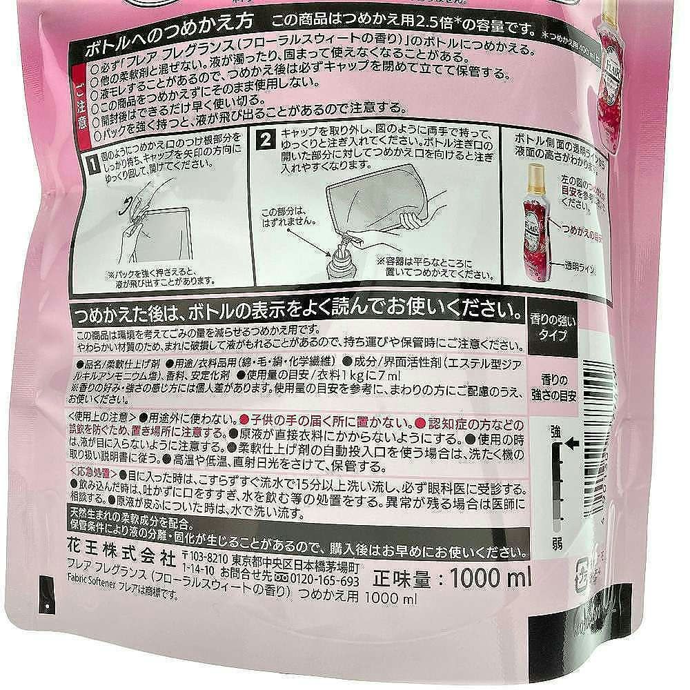 花王 フレア フレグランス フローラルスウィート 詰替 超特大 1000ml|ホームセンター通販【カインズ】 花王 フレア フレグランス フローラルスウィート 詰替 超特大 1000ml|ホームセンター通販【カインズ】