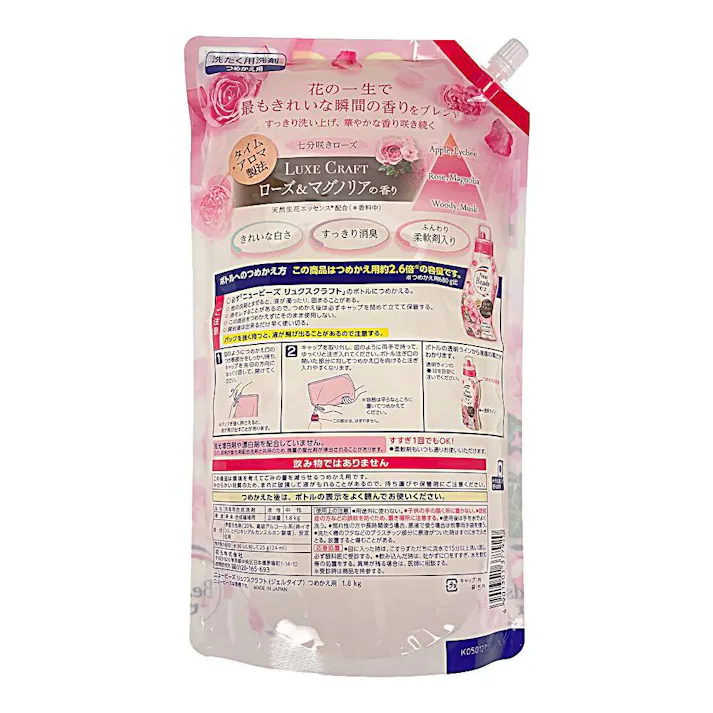 ニュービーズ リュクスクラフト つめかえ用 1800g(販売終了)