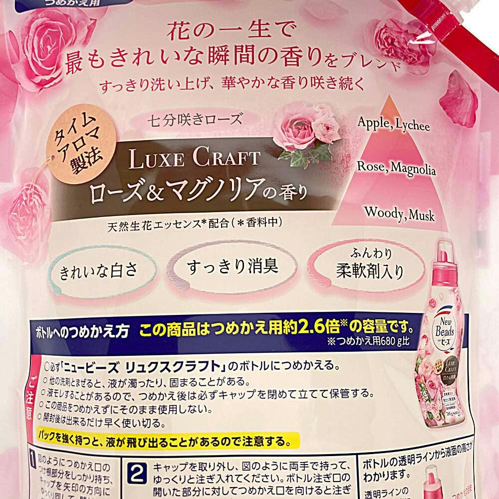 花王 ニュービーズ リュクスクラフト つめかえ用 1800g | 洗濯洗剤