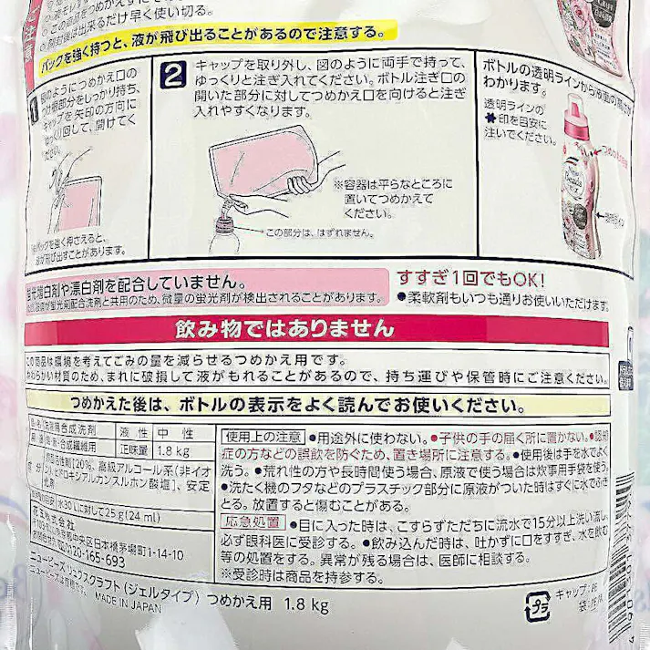 ニュービーズ リュクスクラフト つめかえ用 1800g(販売終了)