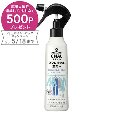 K07_花王 エマール リフレッシュミスト 本体 200ml