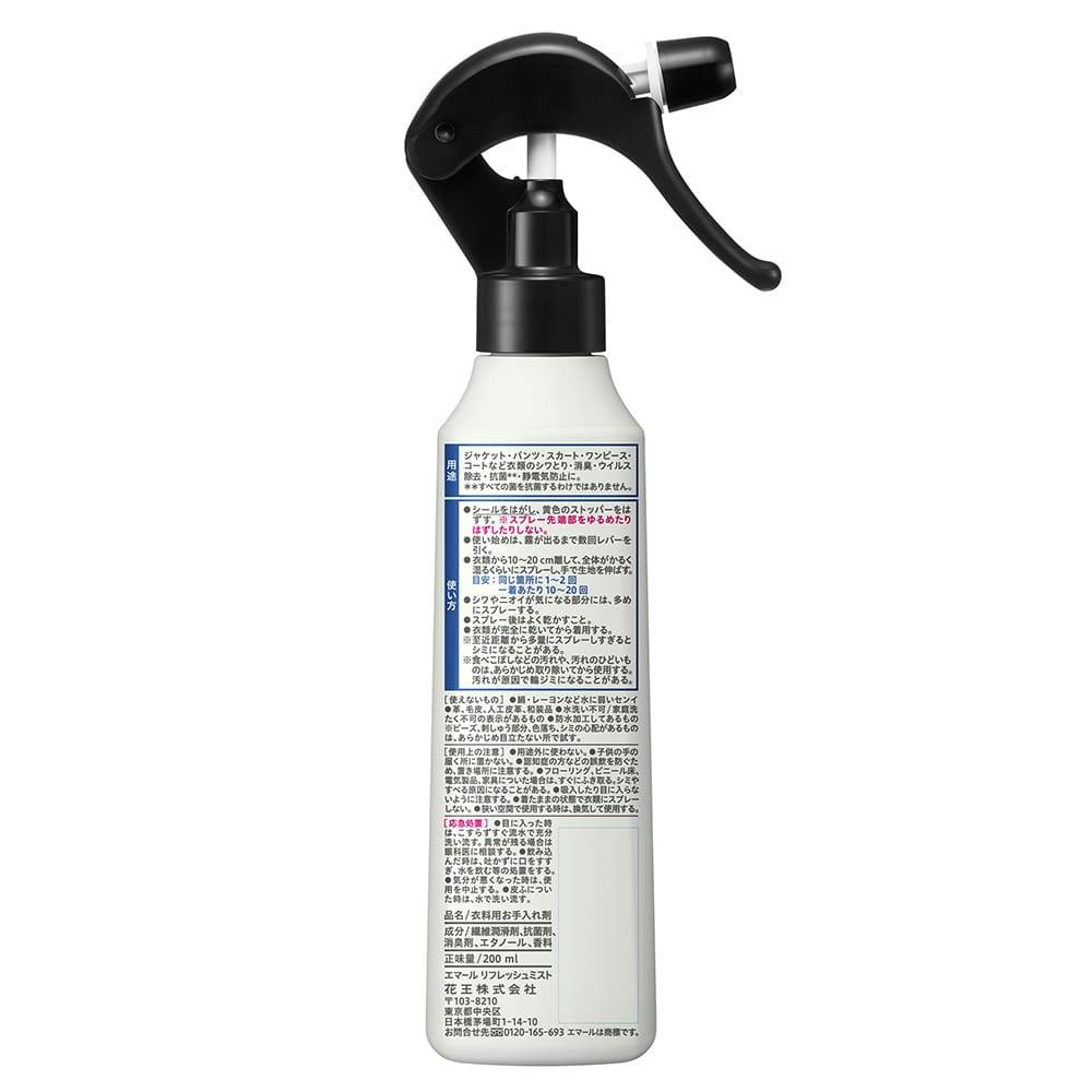 花王 - エマールリフレッシュミスト 本体 200ml 28本 エマール リフレッシュミスト 本体 200ml | 洗濯洗剤 通販