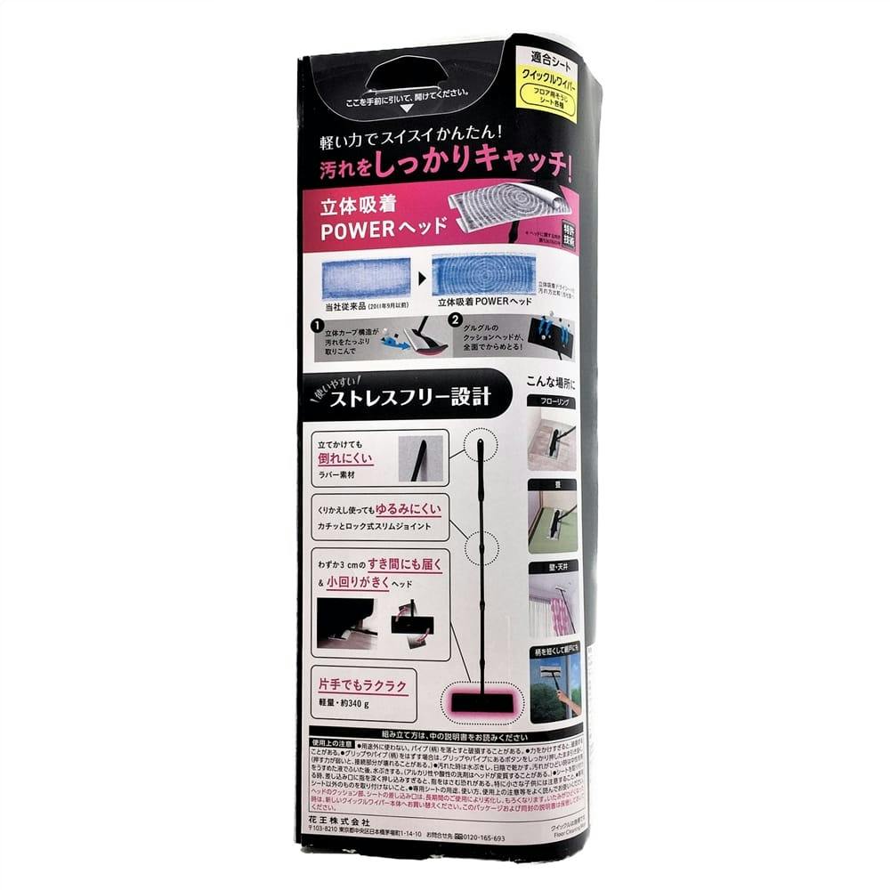 花王 クイックルワイパー ブラック 道具本体 住居用洗剤 ホームセンター通販【カインズ】