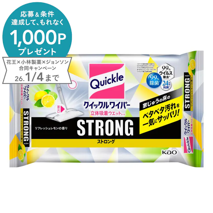 クイックルワイパー 立体吸着ウエットシート ストロング リフレッシュレモンの香り 12枚