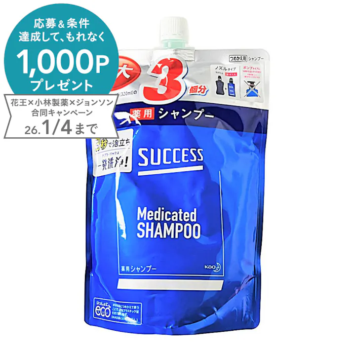 サクセス 薬用シャンプー 詰替 大容量 960ml