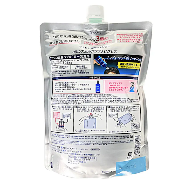 サクセス 薬用シャンプー 詰替 大容量 960ml