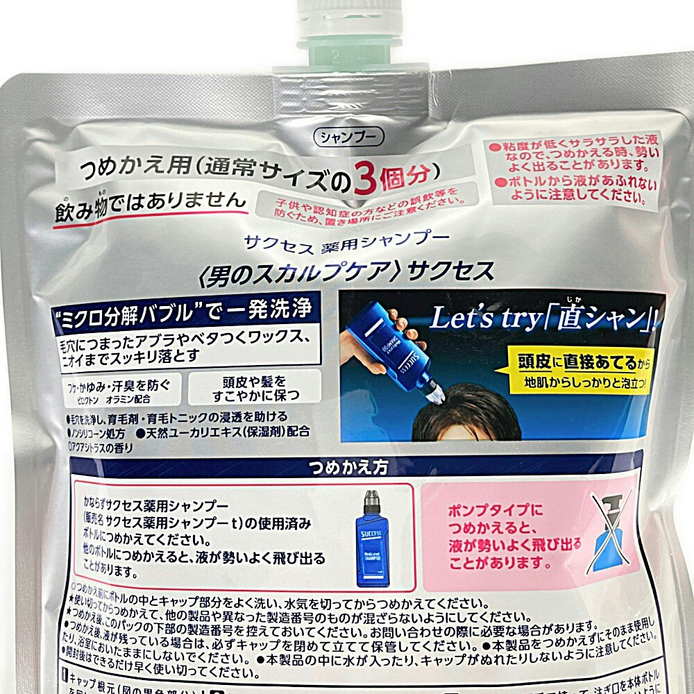 花王 サクセス 薬用シャンプー 詰替 大容量 960ml｜ホームセンター通販【カインズ】