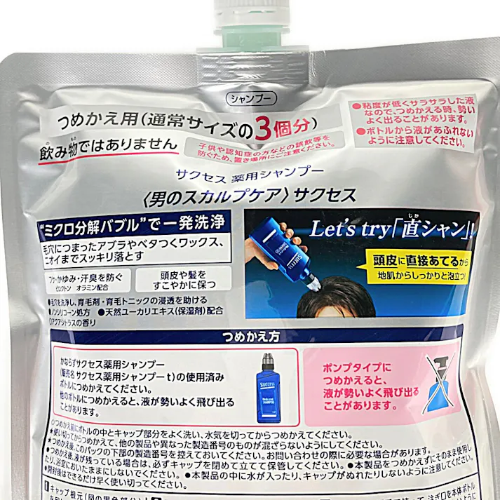 サクセス 薬用シャンプー 詰替 大容量 960ml