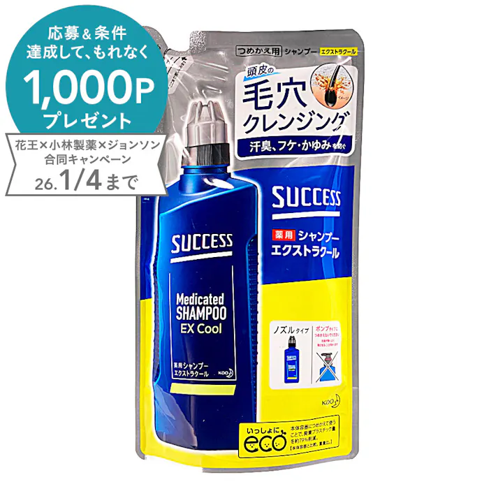 サクセス 薬用シャンプー エクストラクール 詰替 320ml