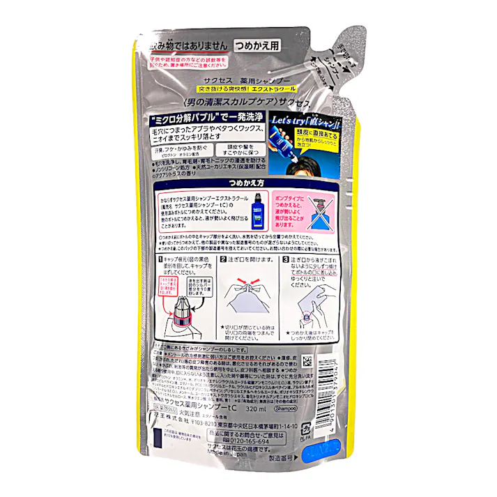 サクセス 薬用シャンプー エクストラクール 詰替 320ml