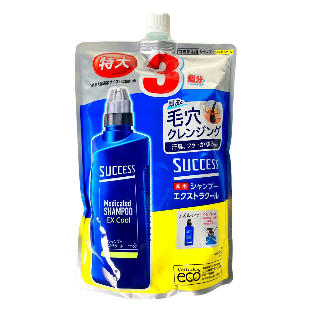 花王 サクセス 薬用シャンプー エクストラクール 詰替 大容量 960ml｜ホームセンター通販【カインズ】