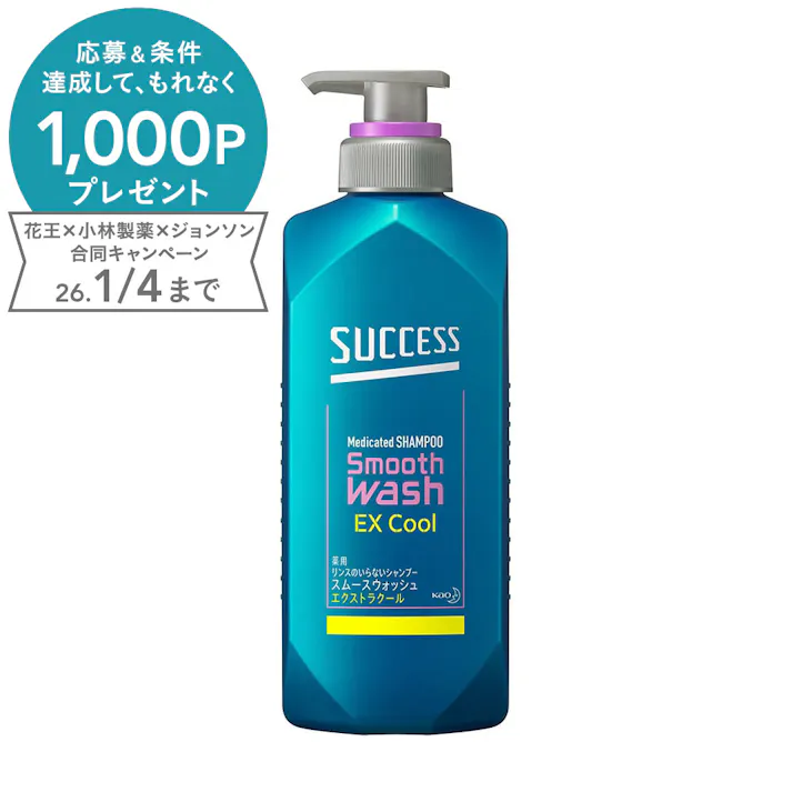 サクセス リンスのいらない薬用シャンプー スムースウォッシュ エクストラクール 本体 400ml