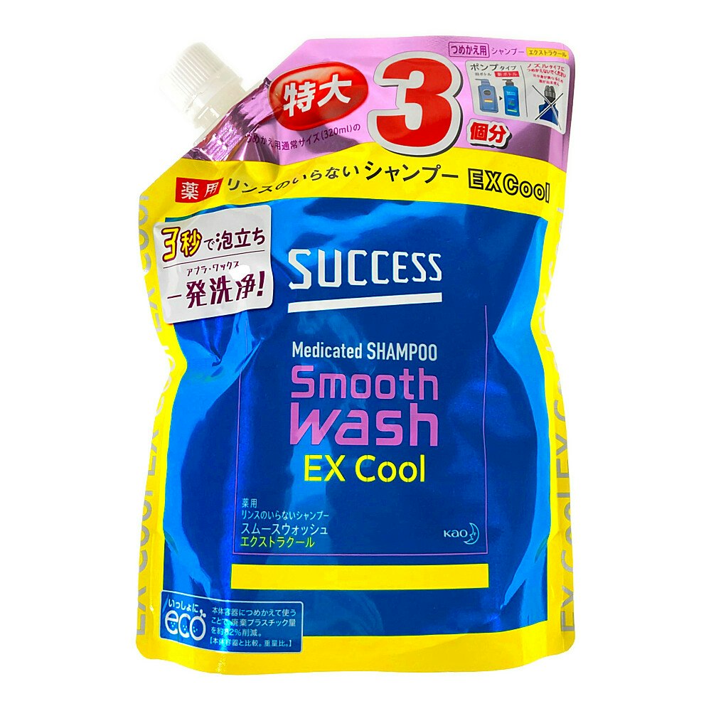 花王 サクセス リンスのいらない薬用シャンプー スムースウォッシュ エクストラクール 詰替 大容量 960ml｜ホームセンター通販【カインズ】