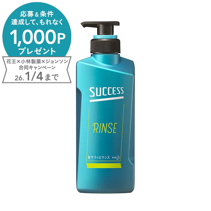 サクセス 髪サラッとリンス 本体 400ml