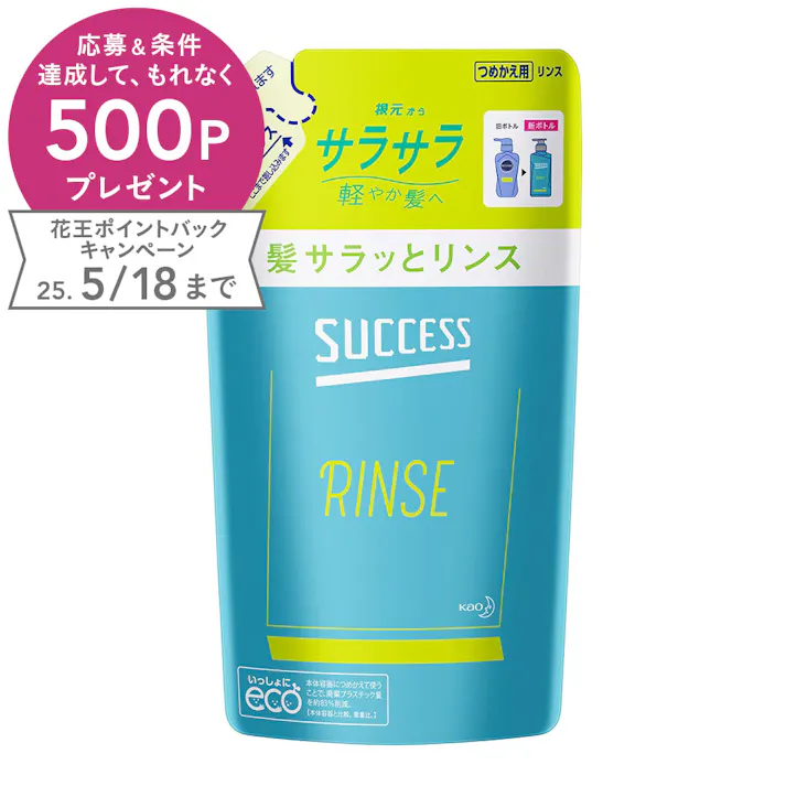 サクセス 髪サラッとリンス 詰替 320ml