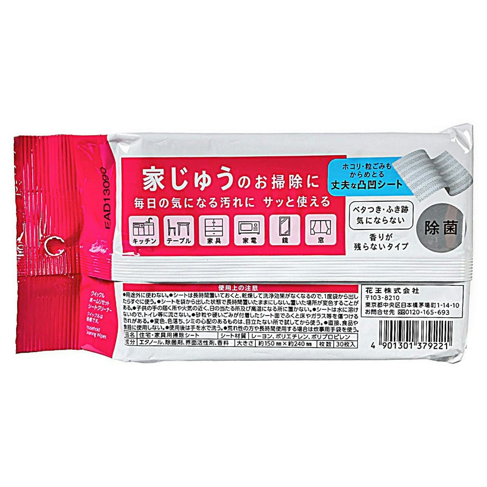 花王 クイックル ホームリセット シートクリーナー ３０枚｜ホームセンター通販【カインズ】