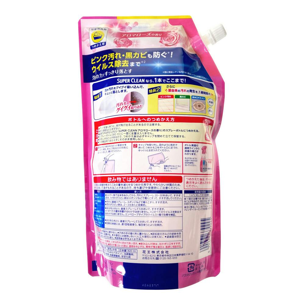 花王 バスマジックリン アロマローズの香り 詰替用 浴室用洗剤 820ml 2