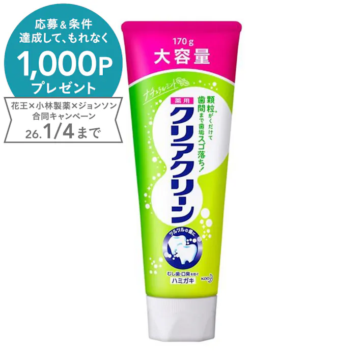 クリアクリーン ナチュラルミント BIGサイズ 170g