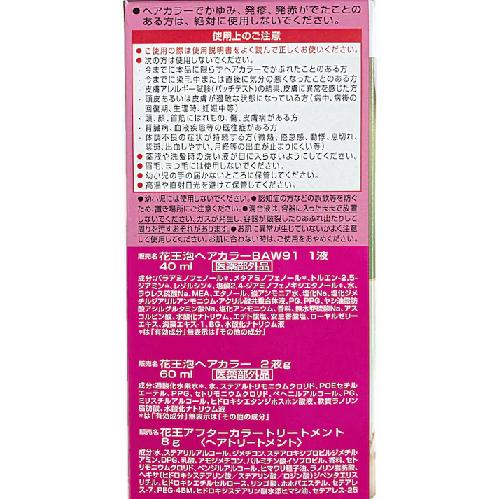 ブローネ泡カラー1M マットアッシュ