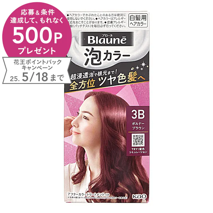 ブローネ泡カラー 3B ボルドーブラウン