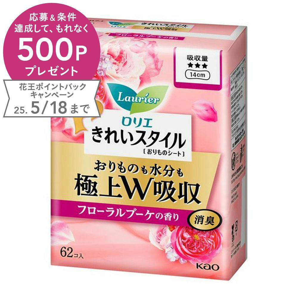 ロリエ きれいスタイル 極上W吸収 フローラルブーケの香り 62枚 ボディソープ ロリエ きれいスタイル 極上W吸収 フローラルブーケの香り 62枚 ボディソープ