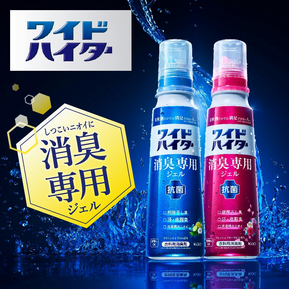 ワイドハイター 消臭専用ジェル フレッシュフローラルの香り