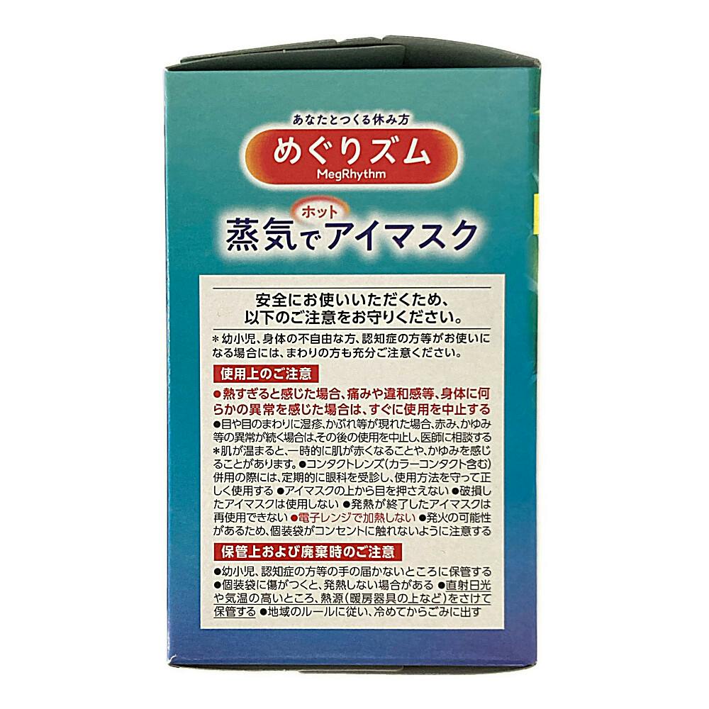 めぐりズム 蒸気でホットアイマスク 森林浴の香り 12枚 (販売終了