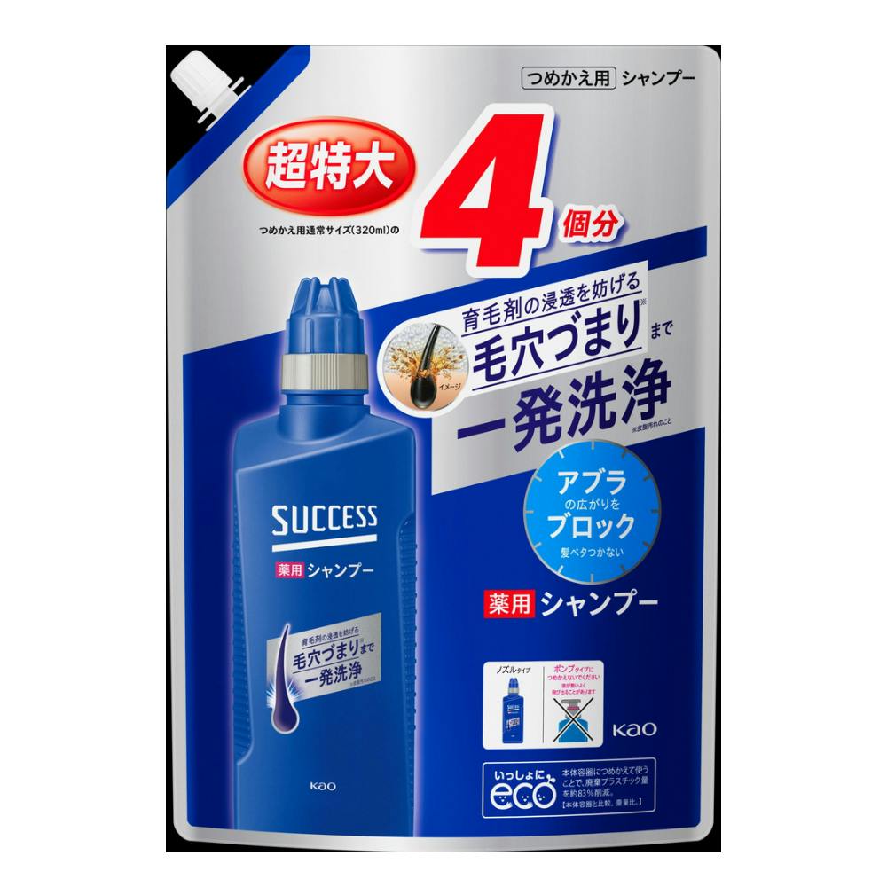 サクセス薬用シャンプー 詰め替え用 1280mL　8個 花王 サクセス 薬用シャンプー 1280ml 詰め替え用 (シャンプー