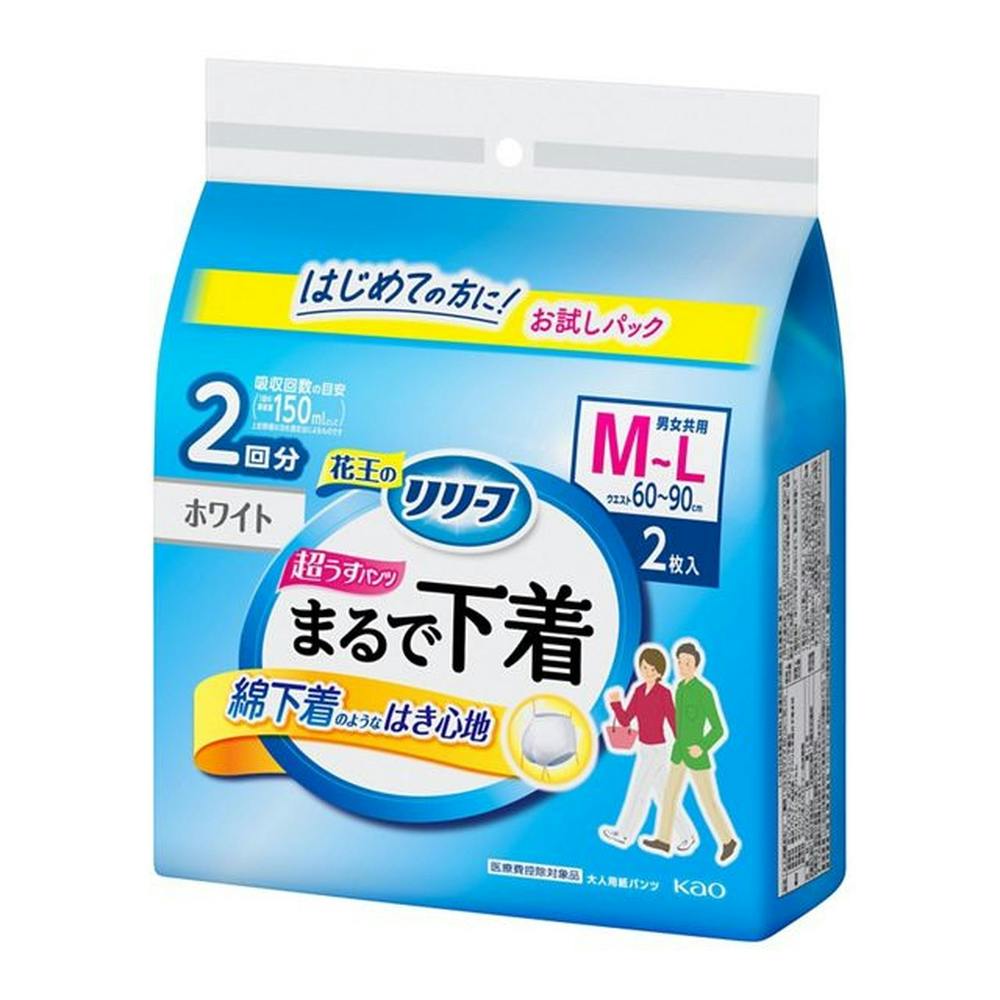 リリーフ パンツタイプ まるで下着 2回分 ホワイト M-L 2枚 | 大人用
