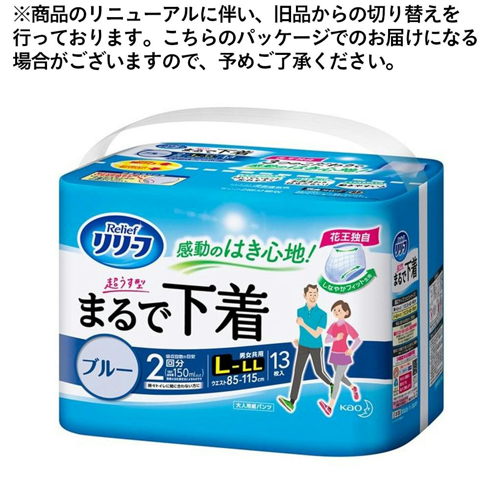 リリーフ パンツタイプ まるで下着 2回分 ブルー L-LL 13枚(販売