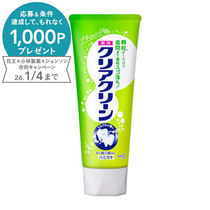 クリアクリーン ナチュラルミント 120g