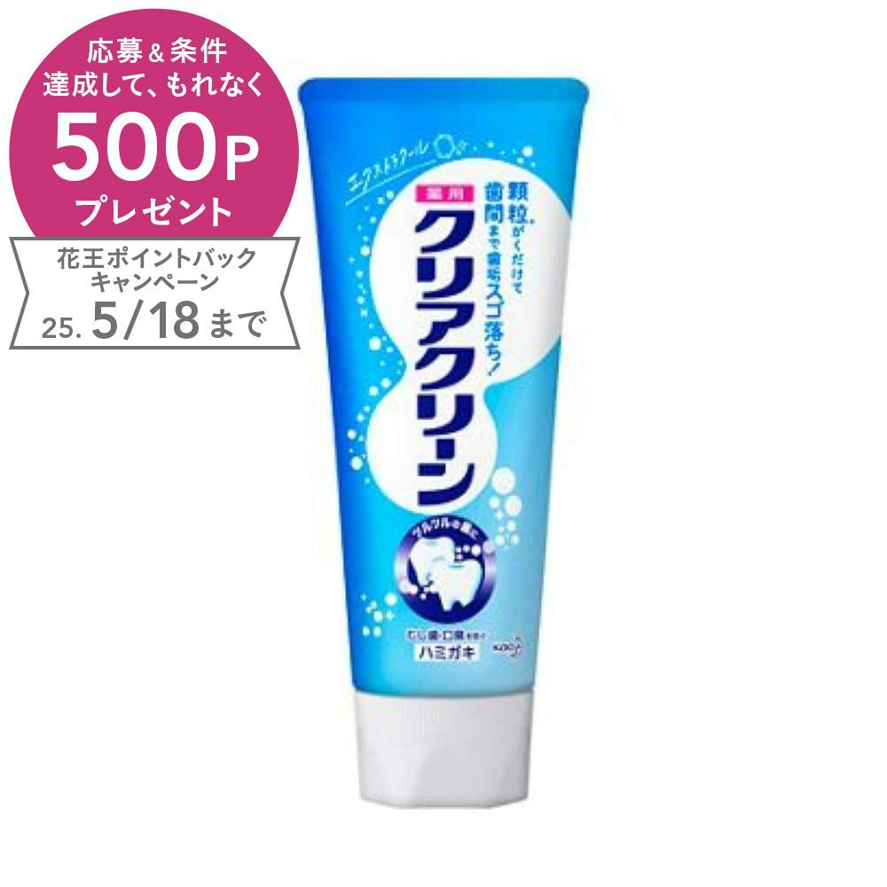 クリアクリーン エクストラクール 120g 歯磨き粉 クリアクリーン エクストラクール 120g 歯磨き粉