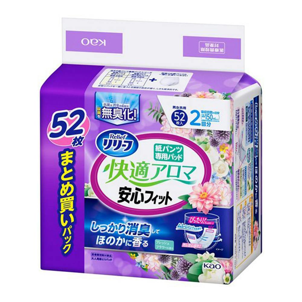 花王 リリーフ 紙パンツ専用パッド 快適アロマ 安心フィット まとめ買いパック 52枚