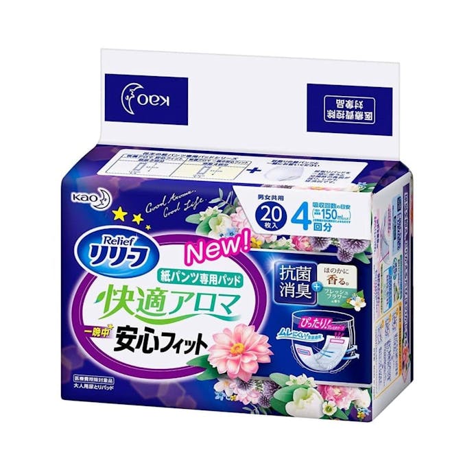 花王 リリーフ 紙パンツ専用パッド 快適アロマ 一晩中安心フィット 20枚(販売終了)