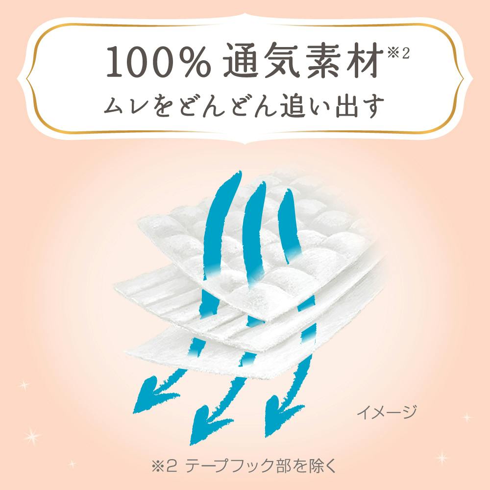 メリーズ ファーストプレミアム テープ Sサイズ(4～8kg) 60枚