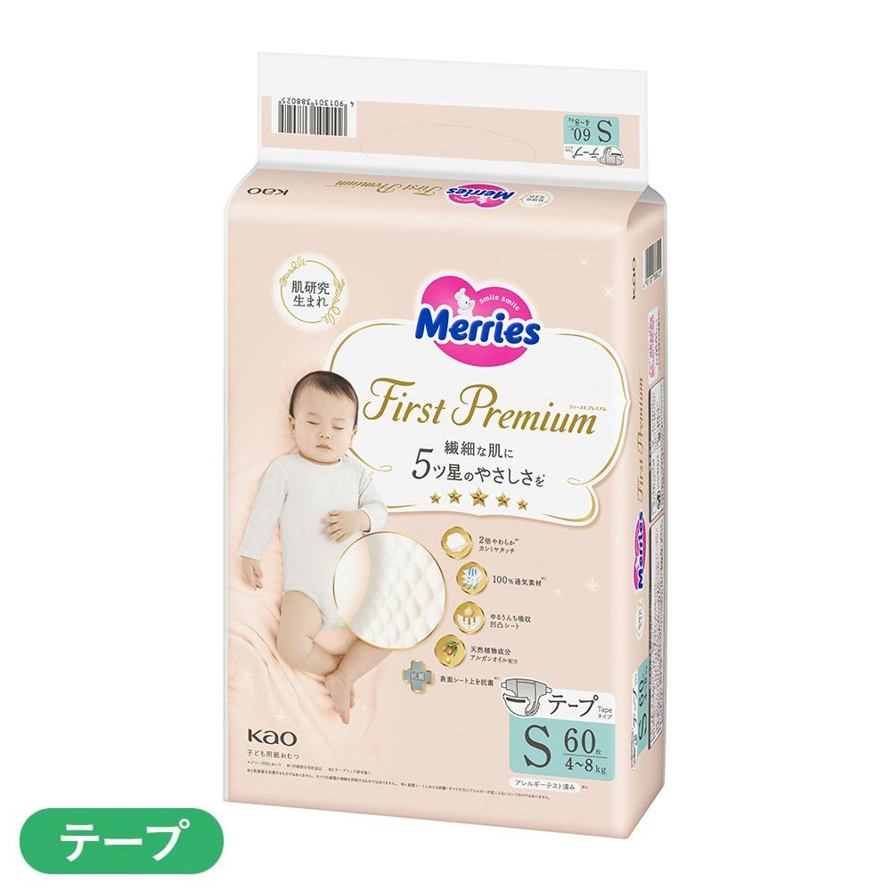 メリーズ紙おむつ 192枚入り/はいはいミルク大缶2缶/ビブスター60枚 メリーズ紙おむつ 192枚入り/はいはいミルク大缶2缶/ビブスター