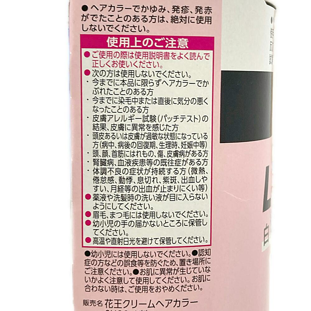 ブローネ ルミエスト ヘアカラー 0P ベリーピンク | ヘアカラー 通販