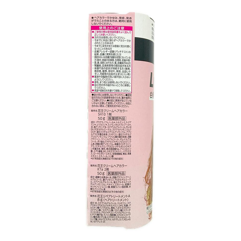 ブローネ ルミエスト ヘアカラー 0B シフォンブラウン | ヘアカラー