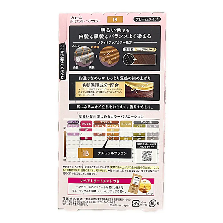 ブローネ ルミエスト 白髪用ヘアカラー クリームタイプ 1B ナチュラルブラウン