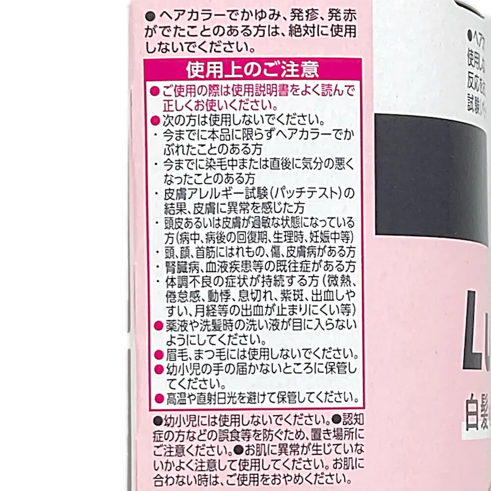 ブローネ ルミエスト 白髪用ヘアカラー クリームタイプ 1B ナチュラルブラウン