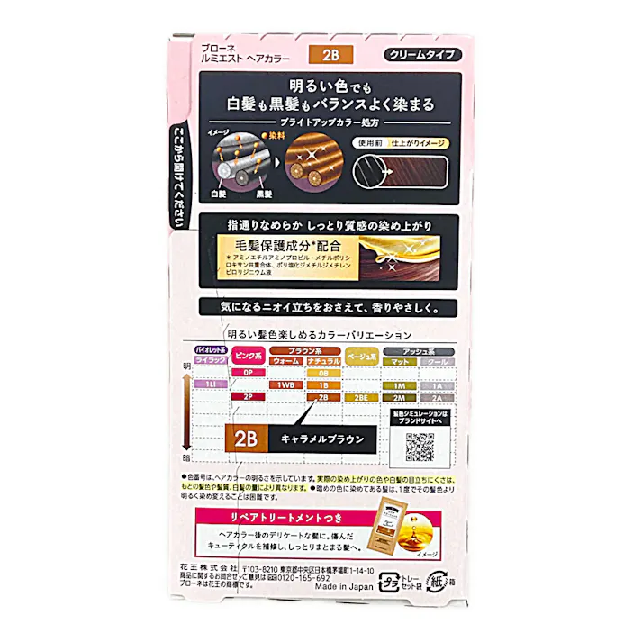 ブローネ ルミエスト 白髪用ヘアカラー クリームタイプ 2B キャラメルブラウン